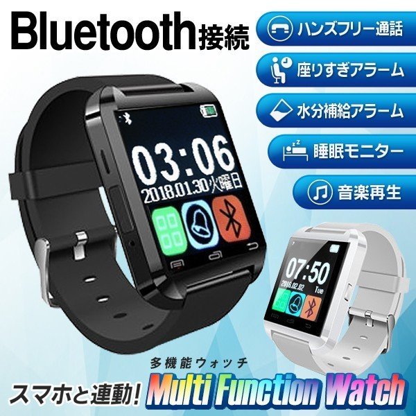 Bluetooth 液晶タッチスクリーン 腕時計 スマホ連動 ハンズフリー通話 ワイヤレスウォッチ Iphone Android 遠隔撮影 Sns通知 日本語説明書 多機能時計hk 通販 Lineポイント最大0 5 Get Lineショッピング
