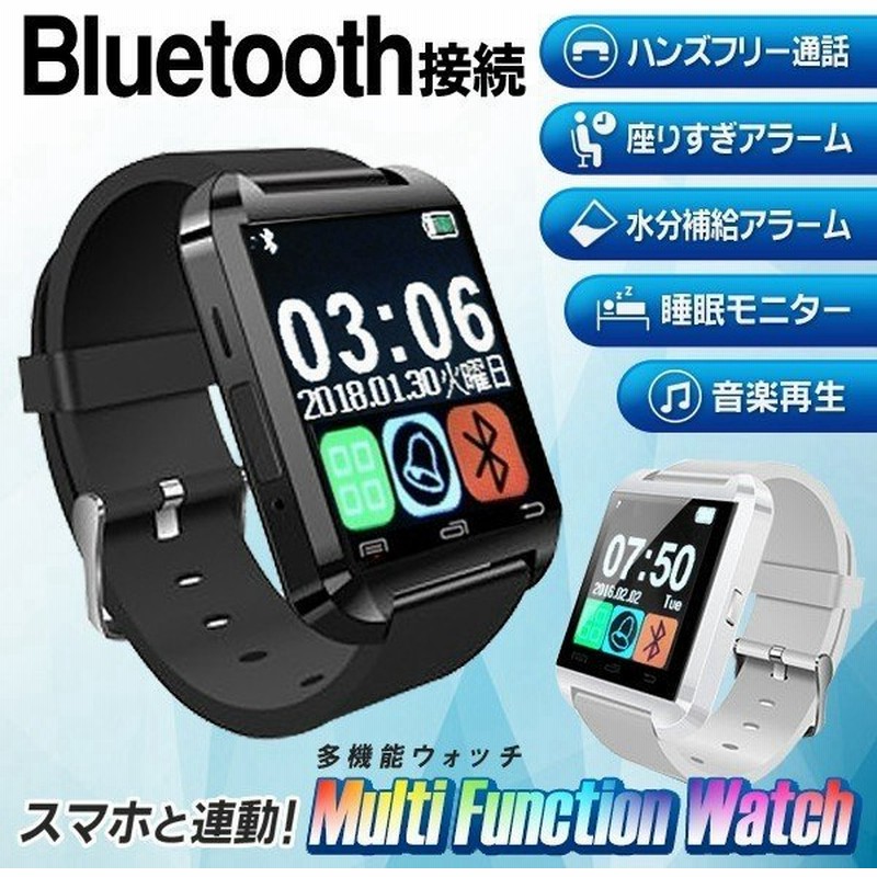 Bluetooth 液晶タッチスクリーン 腕時計 スマホ連動 ハンズフリー通話 ワイヤレスウォッチ 最新 Iphone Android 遠隔撮影 Sns通知 日本語説明書 多機能時計hk 通販 Lineポイント最大0 5 Get Lineショッピング