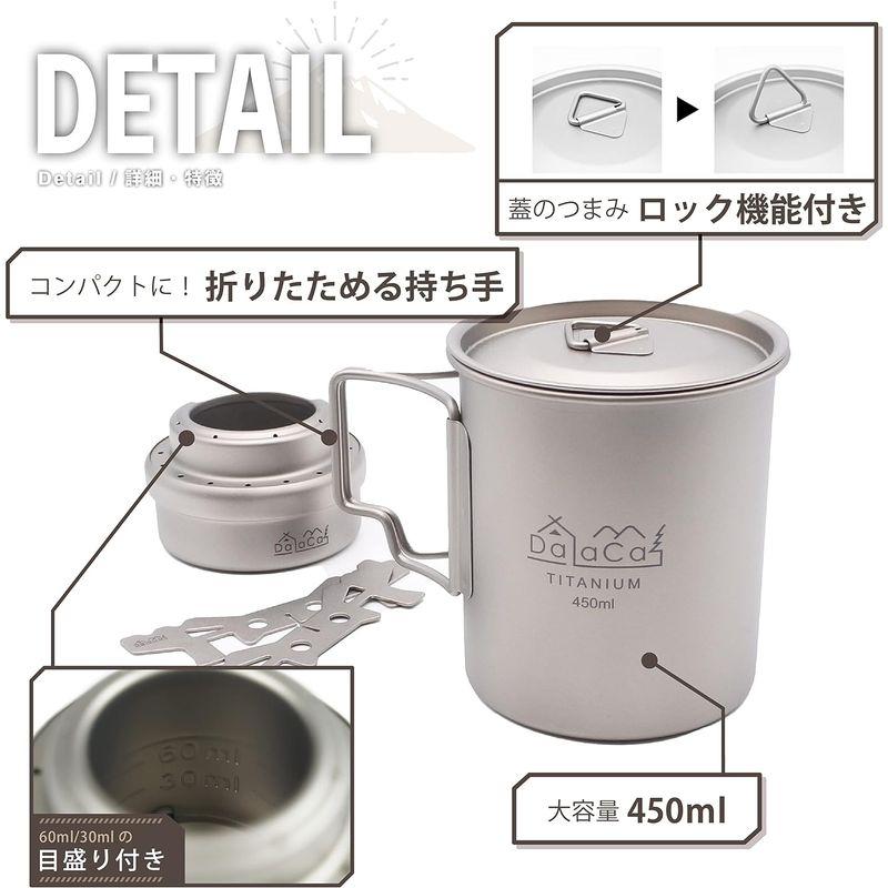 DaLaCa チタンマグカップ 450ml 直火OK シングルウォール構造 チタンマグ