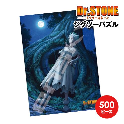 Dr.STONE ジグソーパズル 1000ピース ENSKY Dr.STONE ジグソーパズル 1000ピース ENSKY - メルカリ