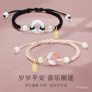💰超值好貨⏰限時搶購平安扣手鏈手串情侶桃之夭夭手鏈少女配色紅手繩ins情侶古風 9LFB