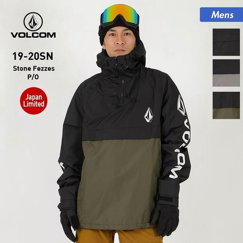 正規品 volcom ひろちゃんさん ボルコム スノーボード ウェア セット S - ウエア/装備(女性用) - www.smithsfalls.ca 正規品 volcom ひろちゃんさん ボルコム スノーボード ウェア セット S - ウエア/装備(女性用) - www.smithsfalls.ca