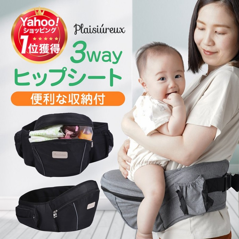 ヒップシート 抱っこ紐 抱っこひも だっこひも 新生児 赤ちゃん プレジュール 通販 Lineポイント最大0 5 Get Lineショッピング