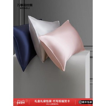 萬事利極素真絲枕套家用桑蠶絲簡約杭州絲綢送禮單個裝親膚枕頭套