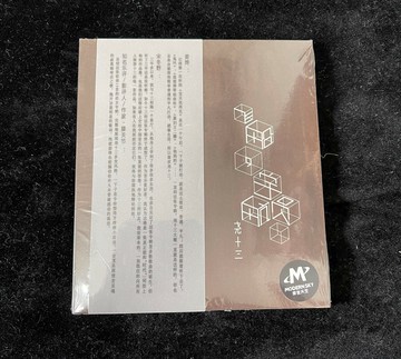 【全新】堯十三 飛船宇航員 CD