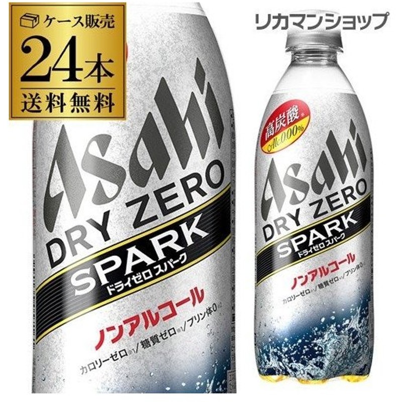 店舗良い アサヒ 500ml×48本 ドライゼロフリー ノンアルコール ビール、発泡酒