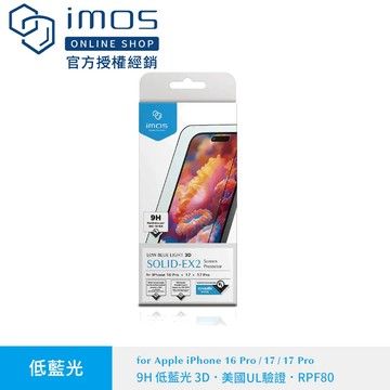 imos iPhone 17 系列 RPF80 3D低藍光螢幕保護貼 美國UL Solutions 驗證 Eyesafe