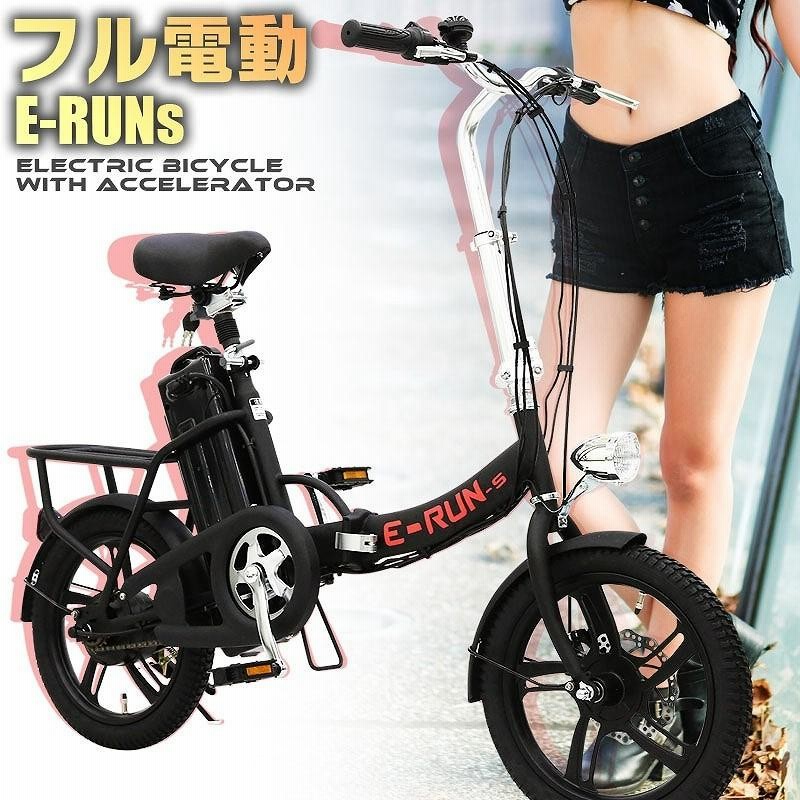 ☆フル電動自転車 E-RUN モペットタイプ 16インチ ☆ - 東京都の家具