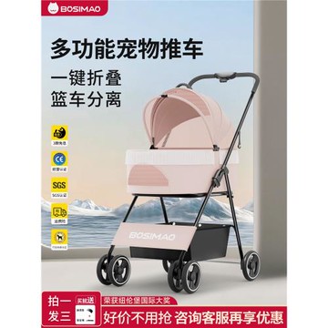BOSIMAO寵物推車輕便可折疊藍車分離式小型犬狗狗貓咪外出手推車
