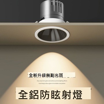 小山丘射燈嵌入式led天花燈全光譜護眼防眩光洗墻燈客廳中山燈具