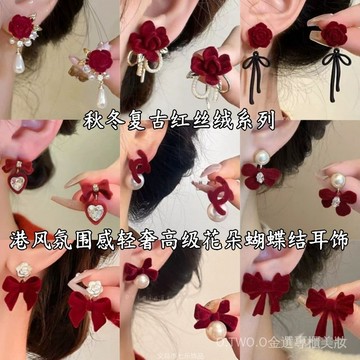 【臺灣出貨】紅色絲絨玫瑰花朵耳環複古港風耳飾氣質新款植絨新娘禮服耳釘 5AWI