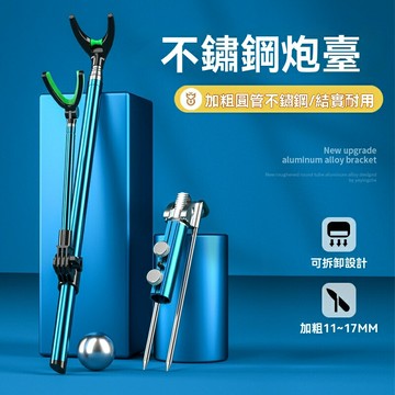 【不鏽鋼強承重】釣魚支架 炮臺支架 竿架 漁具 釣具 地插 臺釣支架 加粗不鏽鋼 防滑調節 360°旋轉 野釣黑坑通用