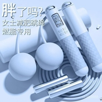 【臺灣出貨】跳繩 無繩跳繩 智能跳繩 無線跳繩 計數跳繩 空氣跳繩 健身跳繩 訓練跳繩 負重跳繩 兒童跳繩 ER8W
