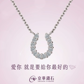 【京華鑽石】10K金 鑽石項鍊 輕珠寶 Unique U 獨特的妳Ⅱ｜摩羯座生日快樂 送禮 生日快樂