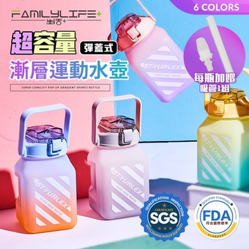 【FL 生活+】超容量彈蓋式漸層運動水壺附贈吸管-1500ml-六色任選(冷水壺/大容量/水瓶/隨身水壺/直飲/A-110)