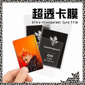 卡片收納展示👑台灣旗艦【卡膜】卡套 偶像小卡 韓星卡 專輯小卡 專卡 拍立得 漂亮紙片 特典卡 爆米花 SINGBA