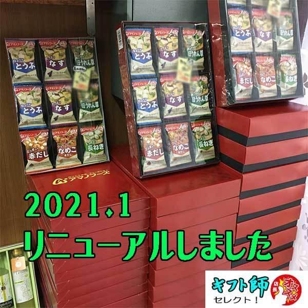 アマノフーズ おみそ汁 ２７食 バラエティギフト M-300P ロングセラー