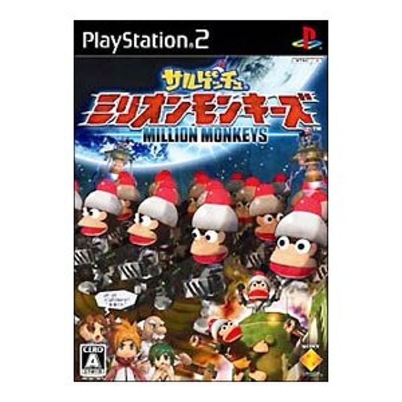 サルゲッチュ ミリオンモンキーズ PS2