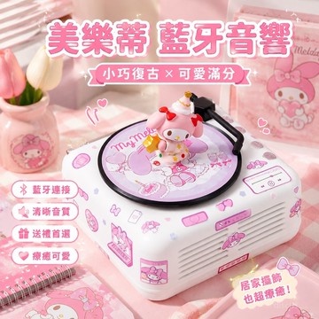 【優選好物⭐️】美樂蒂擺件 美樂蒂周邊 藍 ⭐️牙音⭐️ 箱 美樂蒂小型復古擺件 愛實用玉桂狗唱片⭐️機 生日禮物