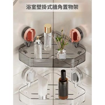 【原初】浴室壁掛牆角收納架/壁掛架/三角架/掛勾/吊掛架