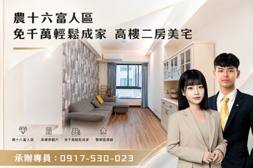 免千萬輕鬆入住農十六 2 房美宅｜高雄市鼓山區龍德路