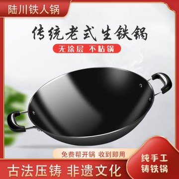 傳統老式純手工大鐵鍋鑄鐵鍋雙耳大炒鍋家用圓底煤氣灶燃氣灶適用