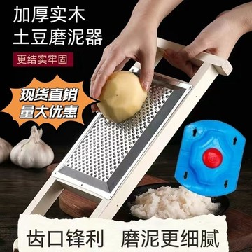 臺灣熱賣🔥🔥新款廚房實木不鏽鋼磨泥器磨姜泥土豆泥水果泥寶寶輔食食物研磨器