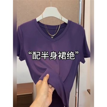紫色時尚簡約百搭V領T恤女2025夏季新款寬松顯瘦百搭經典上衣大碼