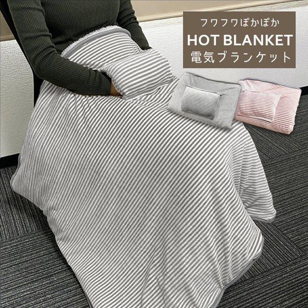 電気毛布 ヒーター ブランケット 電気 ひざ掛け USB電源 肩掛け 手袋 ポケット 暖かい 軽い 防寒 リビング 毛布 カイロ こたつ  ###膝掛DKHT-### | LINEショッピング