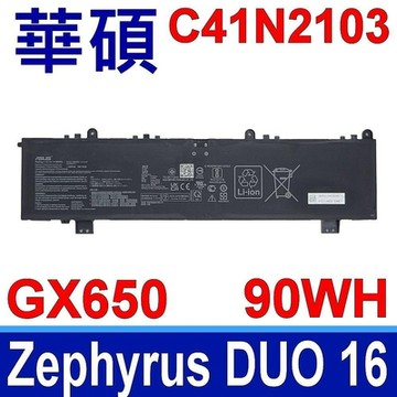 華碩 ASUS C41N2103 原廠電池 Rog zephyrus duo 16 gx650 gx650r gx650rs gx650rx gx650rw