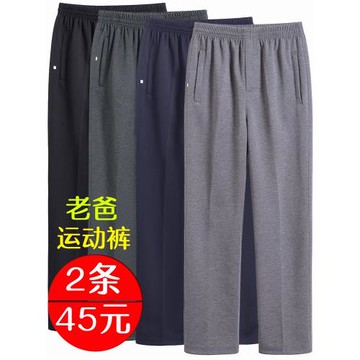 中老年運動褲男士春夏季寬松薄款爸爸裝老年人加絨松緊高腰長褲子