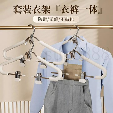 臺灣出貨連體海綿套裝衣架家用無痕多功能褲夾防滑馬面裙褲帶夾漢服衣架子