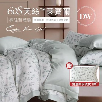 夢之語 60支天絲萊賽爾七件式鋪棉床罩組 (花間仲夏) 雙人5x6.2尺 買即贈水洗枕2入