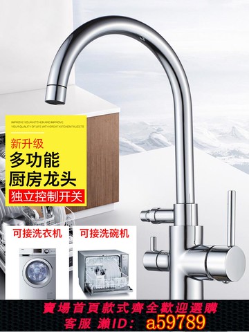【台灣公司 可打統編】廚房水槽接洗碗機冷熱水龍頭4分6分三通專用多功能雙用陽臺洗衣機