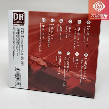 正版 達人藝典《琴歌》藍光CD BSCD 國家大劇院首張女聲發燒專輯