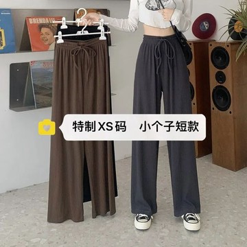 145cm小個子 冰絲闊腿褲 春秋 高腰直筒褲 顯高顯瘦 150cm垂感直筒 寬鬆休閒長褲 落地寬褲 高腰拖地褲 直筒褲
