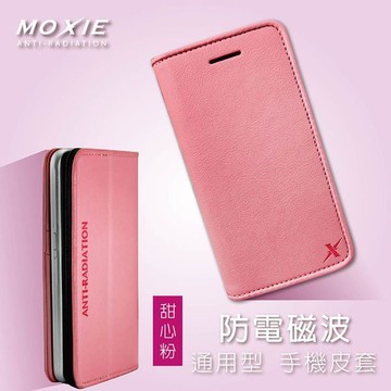 Moxie X SHELL 通用手機皮套 8.6X16.6cm 電磁波防護 手機殼