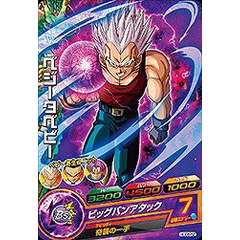 ドラゴンボールヒーローズgdm06弾 Hgd6 52 ベジータベビー C 中古品 通販 Lineポイント最大1 0 Get Lineショッピング