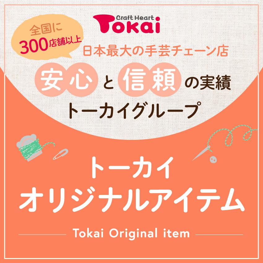 お試し品 ミシン針 お試し品 100円 安価 ミシン ミシン糸  洋裁 トーカイ