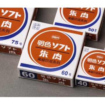 利百代 LMC-60 朱紅色印泥