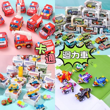 現貨🏆 回力車 迴力車 消防迴力車 迷你小汽車 工程車 積木車 兒童玩具 小玩具 汽車玩具 M75678