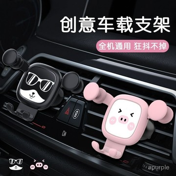 車載手機支架汽車內導航專用2023新款固定萬能出風口車上支撐重力 WPYE