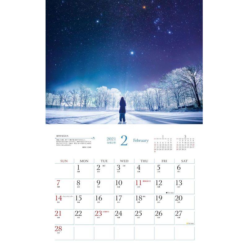 impress KAGAYA奇跡の風景CALENDAR 天空からの贈り物