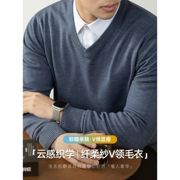 軟糯親膚 雲感纖柔紗 雞心V領 鐵針織衫 毛衣 男 百搭 秋冬 保暖 慵懶感