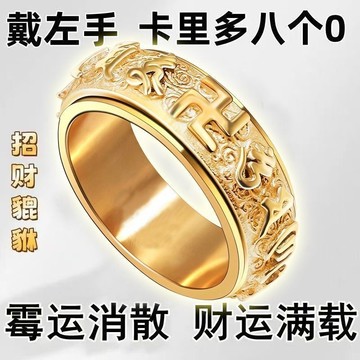 臺灣出貨🌺秋冬防靜電神器上班族抗靜電貔貅戒指汽車人體靜電釋放器高級