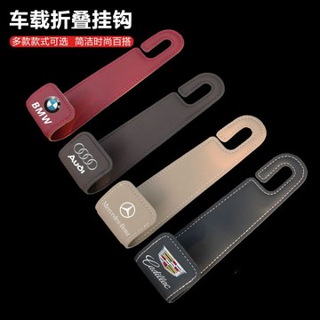 汽車掛鉤 車用椅背掛勾 車上掛鉤 汽車掛勾 椅背掛勾 新款高檔多功能車載座椅背掛鈎 隱藏掛鈎 後排座創意掛鈎 可折疊收納