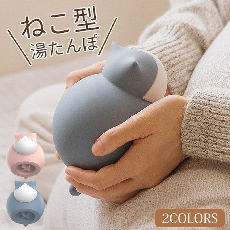 湯たんぽ かわいい 注水式ゴム エコ湯たんぽ シリコン 猫型 電子レンジOK 冬寒さ対策 冷蔵 防寒 防寒グッズ 温める 省エネ ゴム 電子レンジ あったか 氷嚢 通販 LINEポイント最大0.5%GET | LINEショッピング 湯たんぽ かわいい 注水式ゴム エコ湯たんぽ シリコン 猫型 電子レンジOK 冬寒さ対策 冷蔵 防寒 防寒グッズ 温める 省エネ ゴム 電子レンジ あったか 氷嚢 通販 LINEポイント最大0.5%GET | LINEショッピング