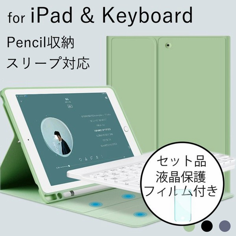Ipad Air 5 Air4 Air2 Air ケース キーボード収納 Ipad Air 第5 第4 世代 ケース Ipad Air2 カバー Ipad Air ケース ペン収納 おしゃれ 手帳型 保護フィルム付き 通販 Lineポイント最大0 5 Get Lineショッピング