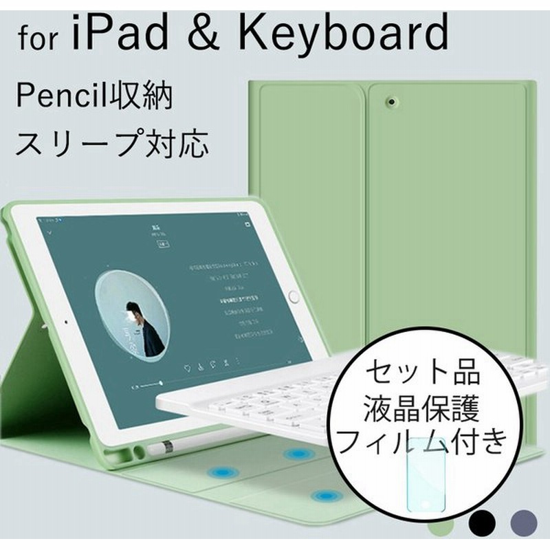 Ipad Air 5 Air4 Air2 Air ケース キーボード収納 Ipad Air 第5 第4 世代 ケース Ipad Air2 カバー Ipad Air ケース ペン収納 おしゃれ 手帳型 保護フィルム付き 通販 Lineポイント最大0 5 Get Lineショッピング