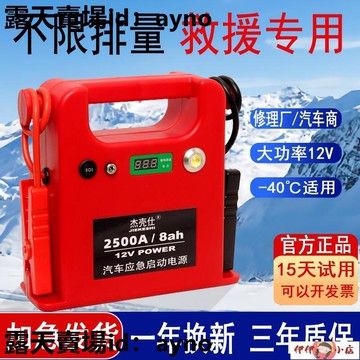 仕 汽車應急啟動電源12V柴汽油貨車電瓶搭電寶大容量鋰電救援